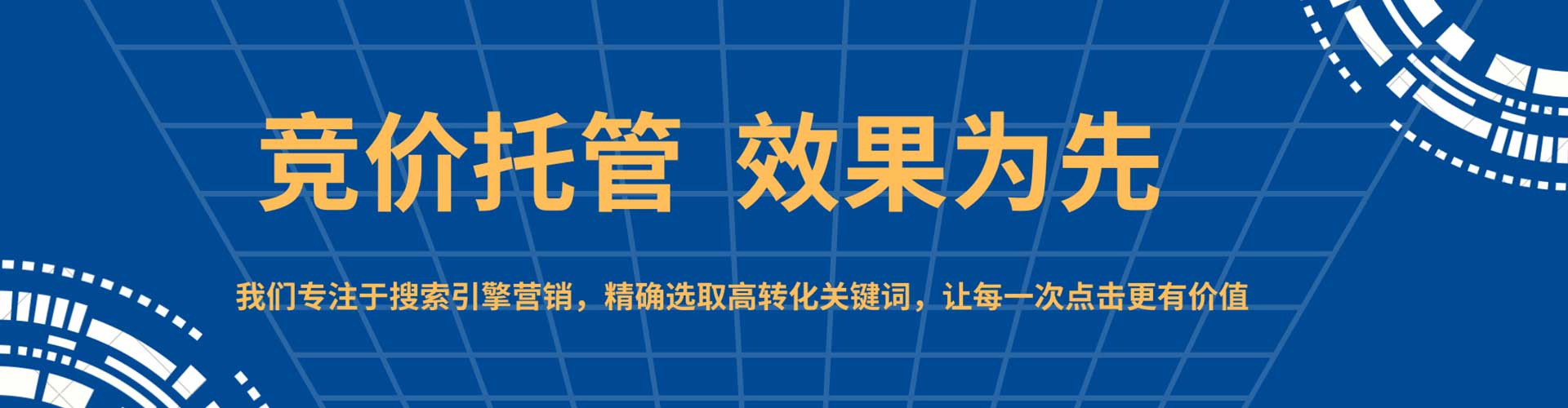 内门百度推广托管